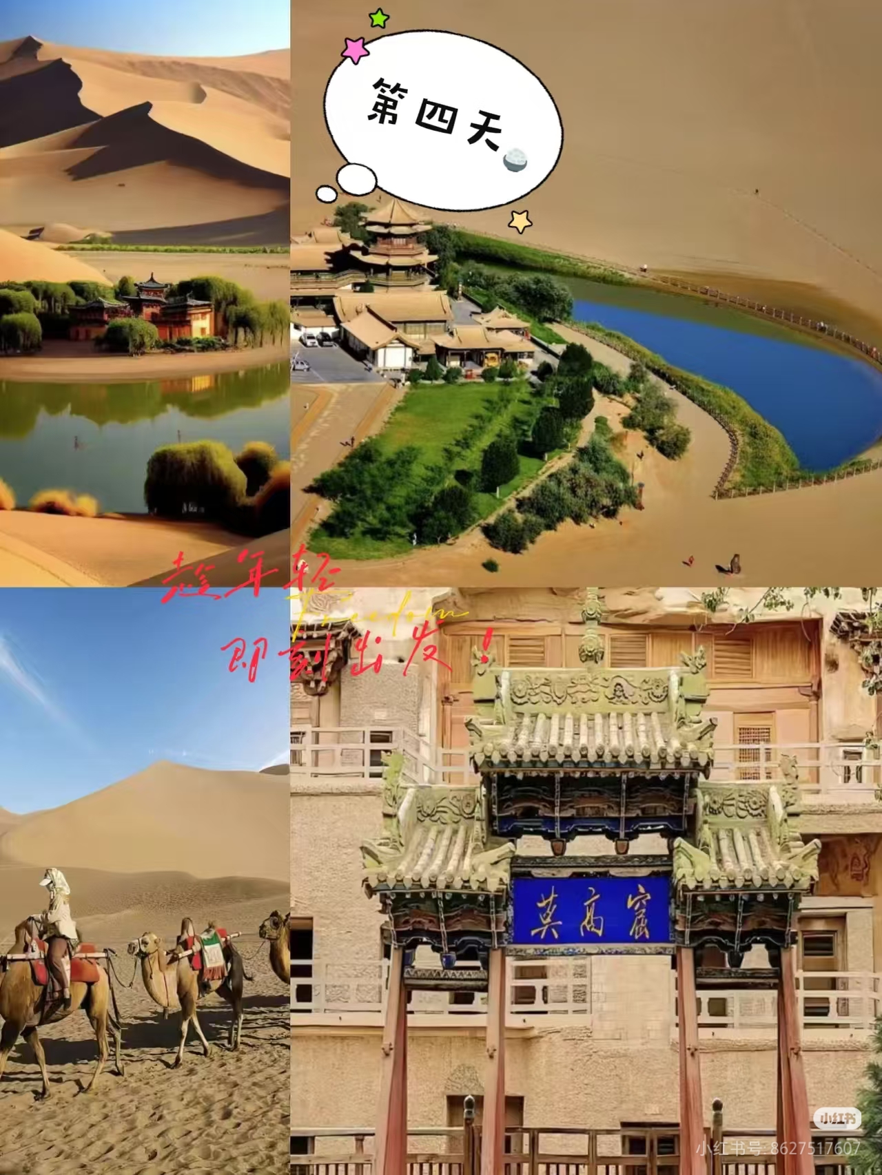玉树藏族自治州旅行社